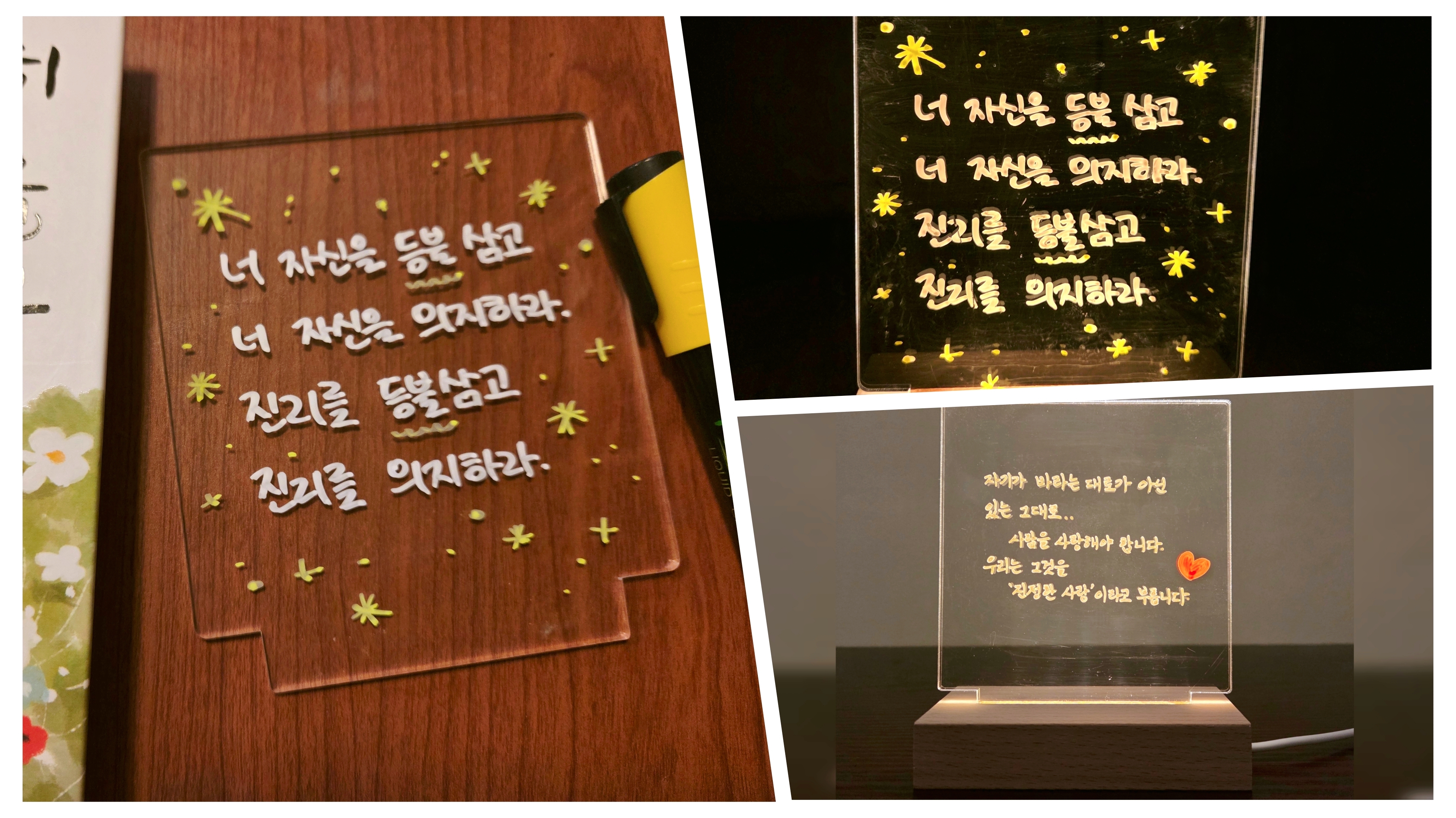 아크릴무드등필사.jpg 이미지