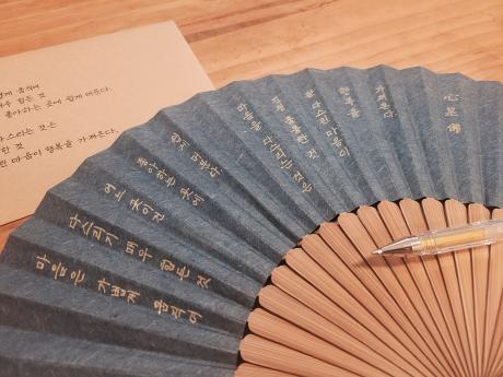 부채필사43.jpg 이미지