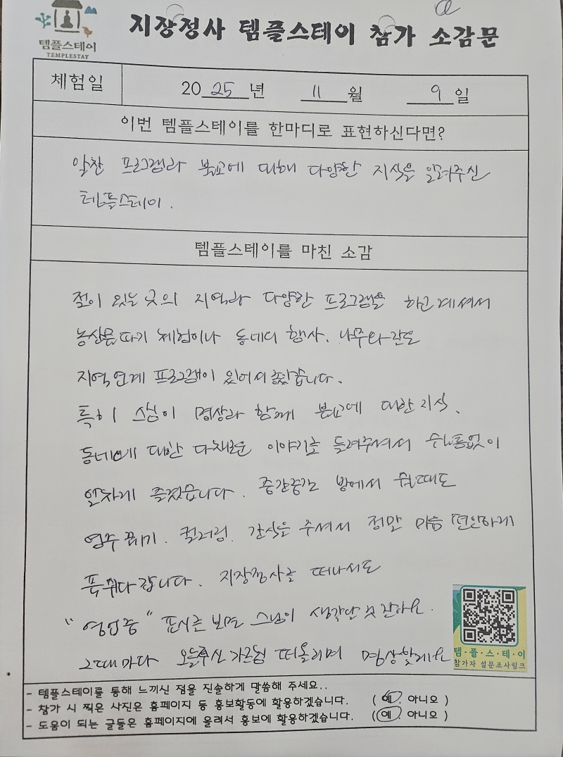 20251217_143936.jpg 이미지