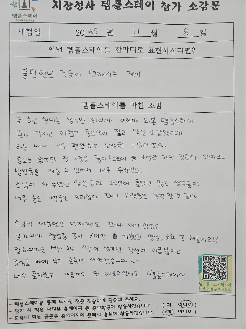 20251217_144000.jpg 이미지