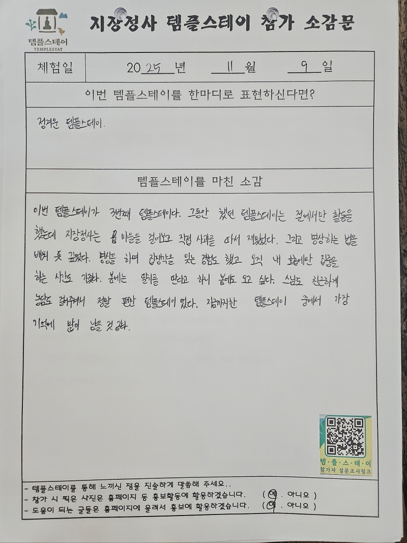 20251217_144028.jpg 이미지