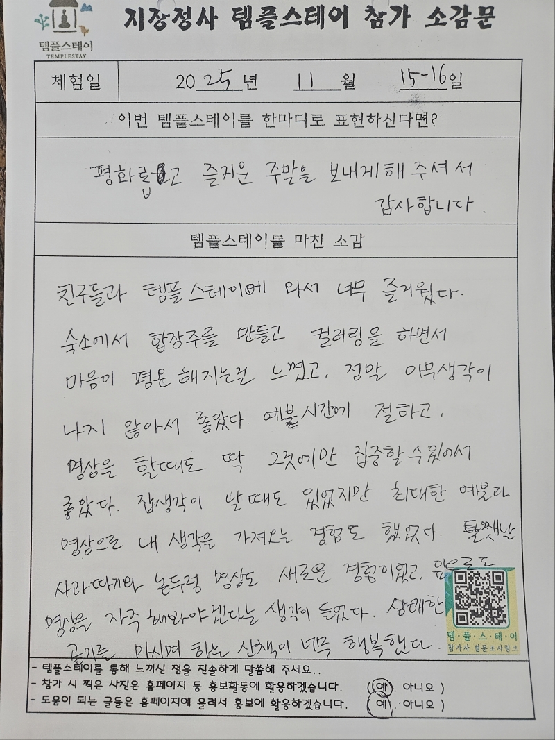 20251217_144156.jpg 이미지