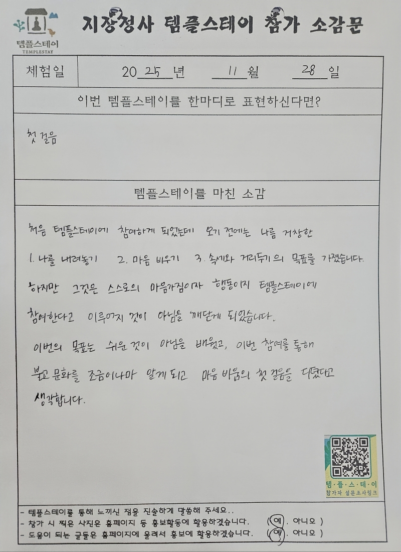 20251217_144354.jpg 이미지