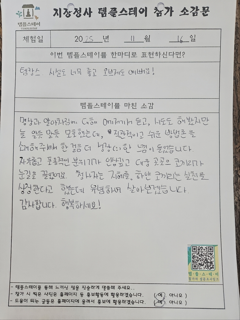 20251217_144307.jpg 이미지