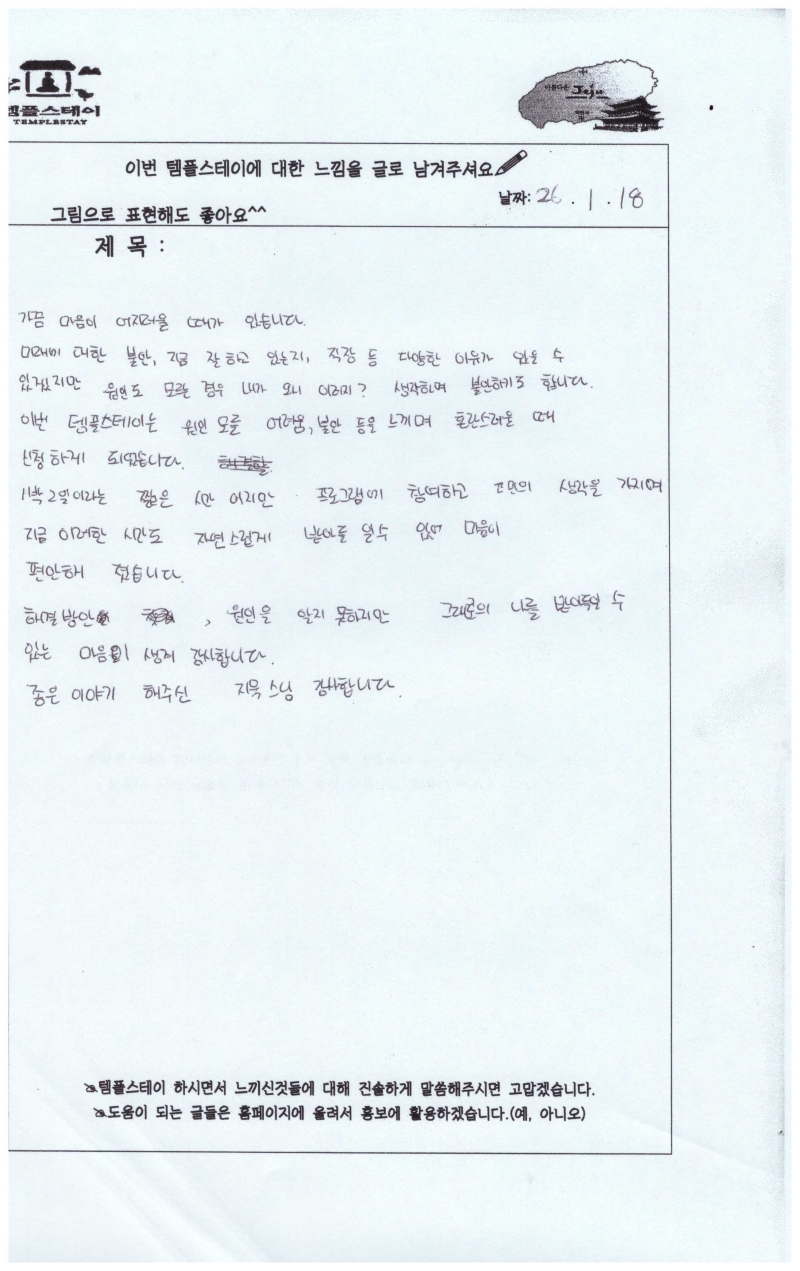 스캔_20260119_131941.jpeg 이미지