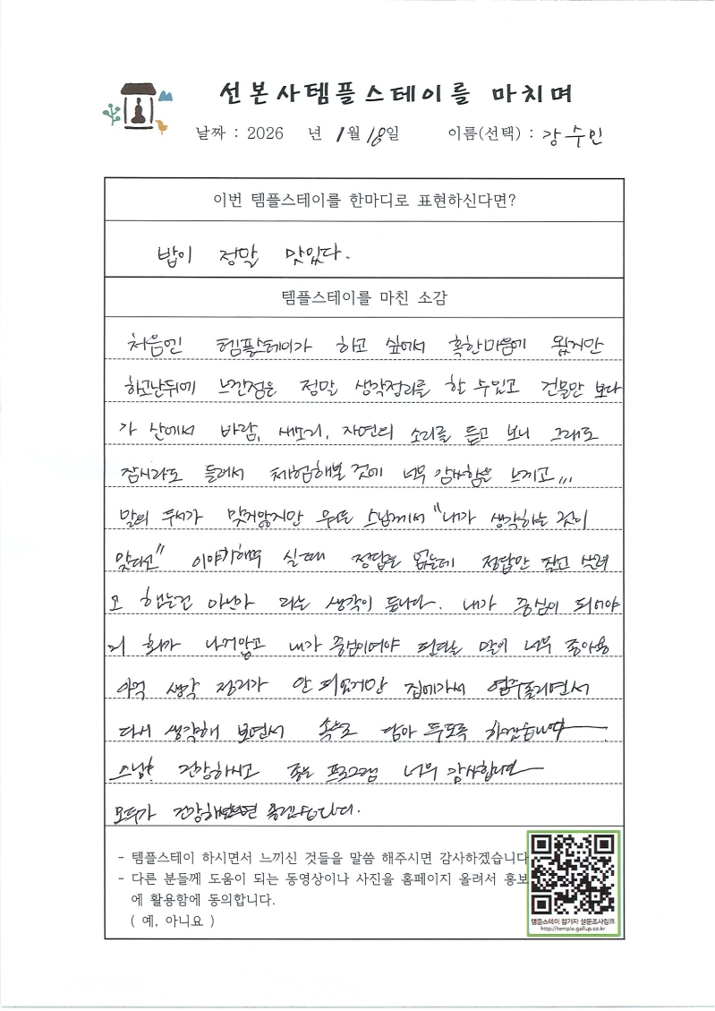 20260118153457276_0007.jpg 이미지