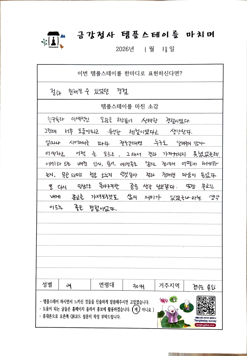 KakaoTalk_20260119_111345906.jpg 이미지