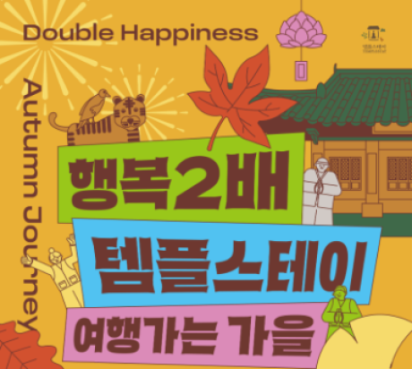 가을 여행가는달.png 이미지