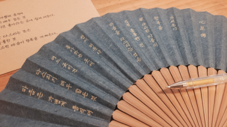 부채필사.png 이미지