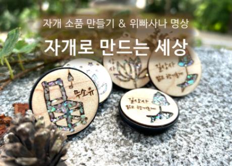 자개그립톡.jpg 이미지